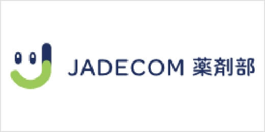 JADECOM薬剤部